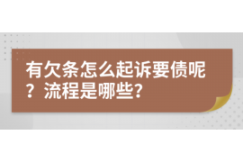 信阳信阳专业催债公司，专业催收